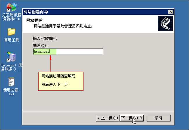 Windows 2003系统下如何利用IIS建站